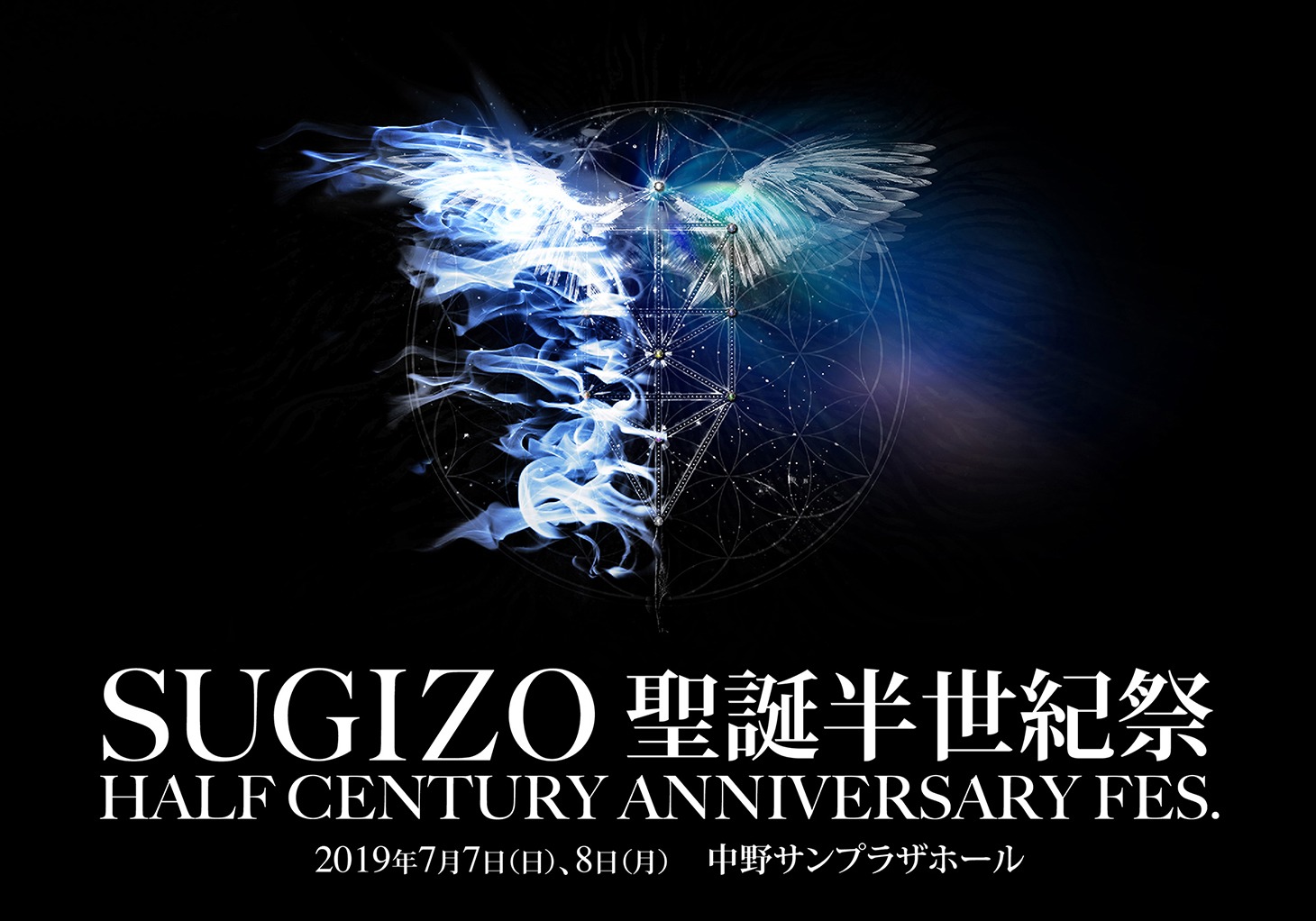 「SUGIZO 聖誕半世紀祭」告知ビジュアル