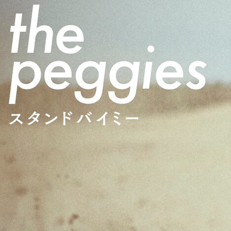 the peggies