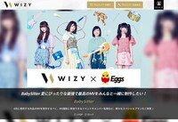 WIZYのBabySitterプロジェクトページ。