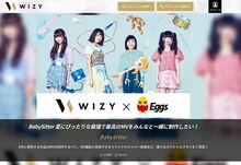 WIZYのBabySitterプロジェクトページ。