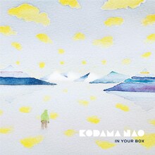 児玉奈央「IN YOUR BOX」ジャケット