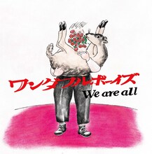 ワンダフルボーイズ「We are all」ジャケット