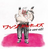 ワンダフルボーイズ「We are all」ジャケット
