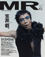 「ミスター・ハイファッション No.114」表紙　(c)文化出版局