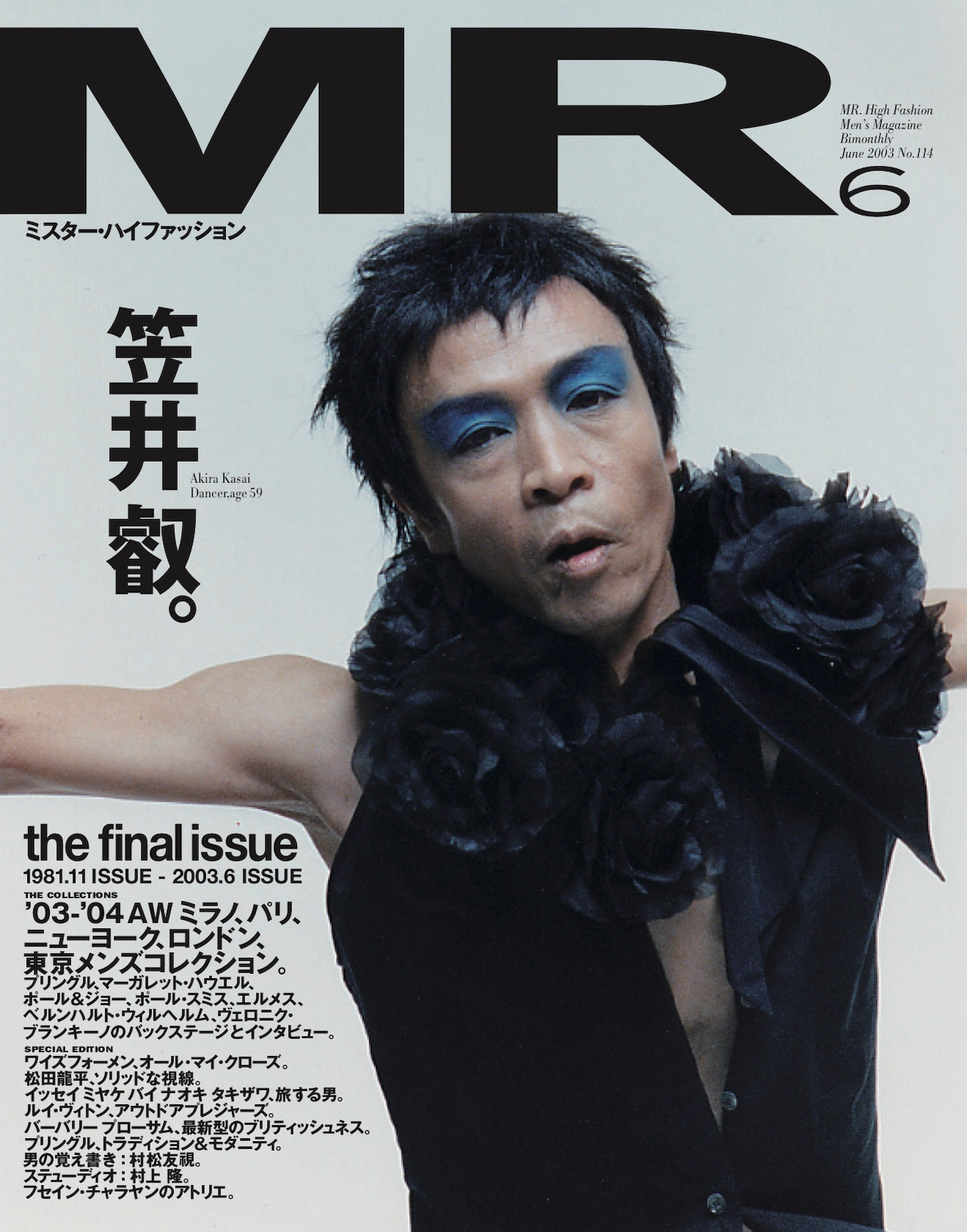 「ミスター・ハイファッション No.114」表紙 (c)文化出版局