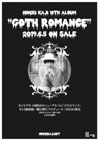 アルバム「GOTH ROMANCE」フライヤー