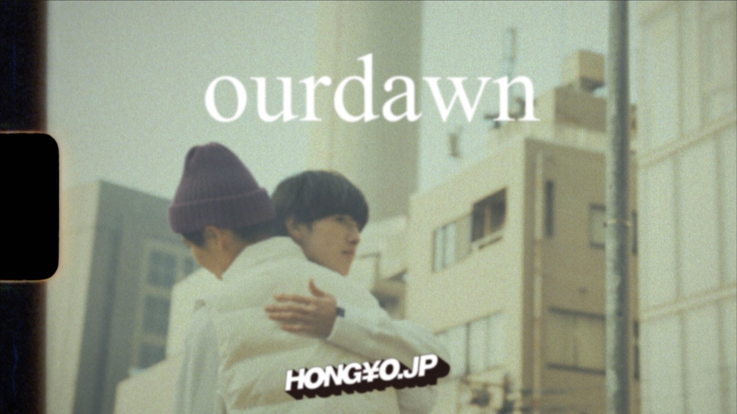HONG￥O.JP「ourdawn」MVのワンシーン。