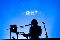 「ロイ-RoE- presents 2nd ONEMANSHOW at CIRCUS -飛行*-」の様子。（撮影：釘野孝宏）