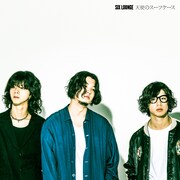 SIX LOUNGE「天使のスーツケース」初回限定盤ジャケット