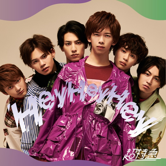 超特急「Hey Hey Hey」RYOGAセンター盤ジャケット