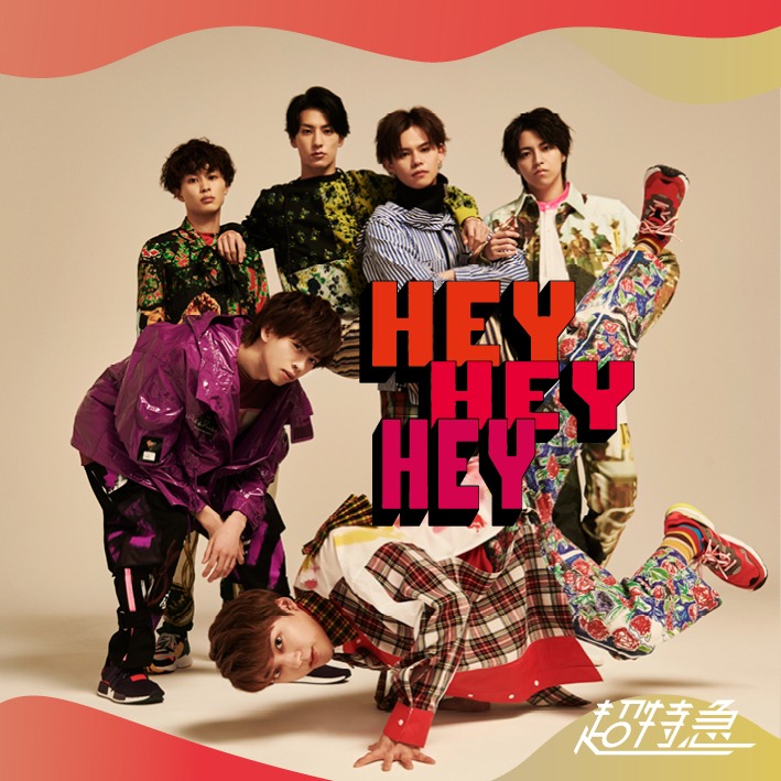 超特急「Hey Hey Hey」YUKIセンター盤ジャケット