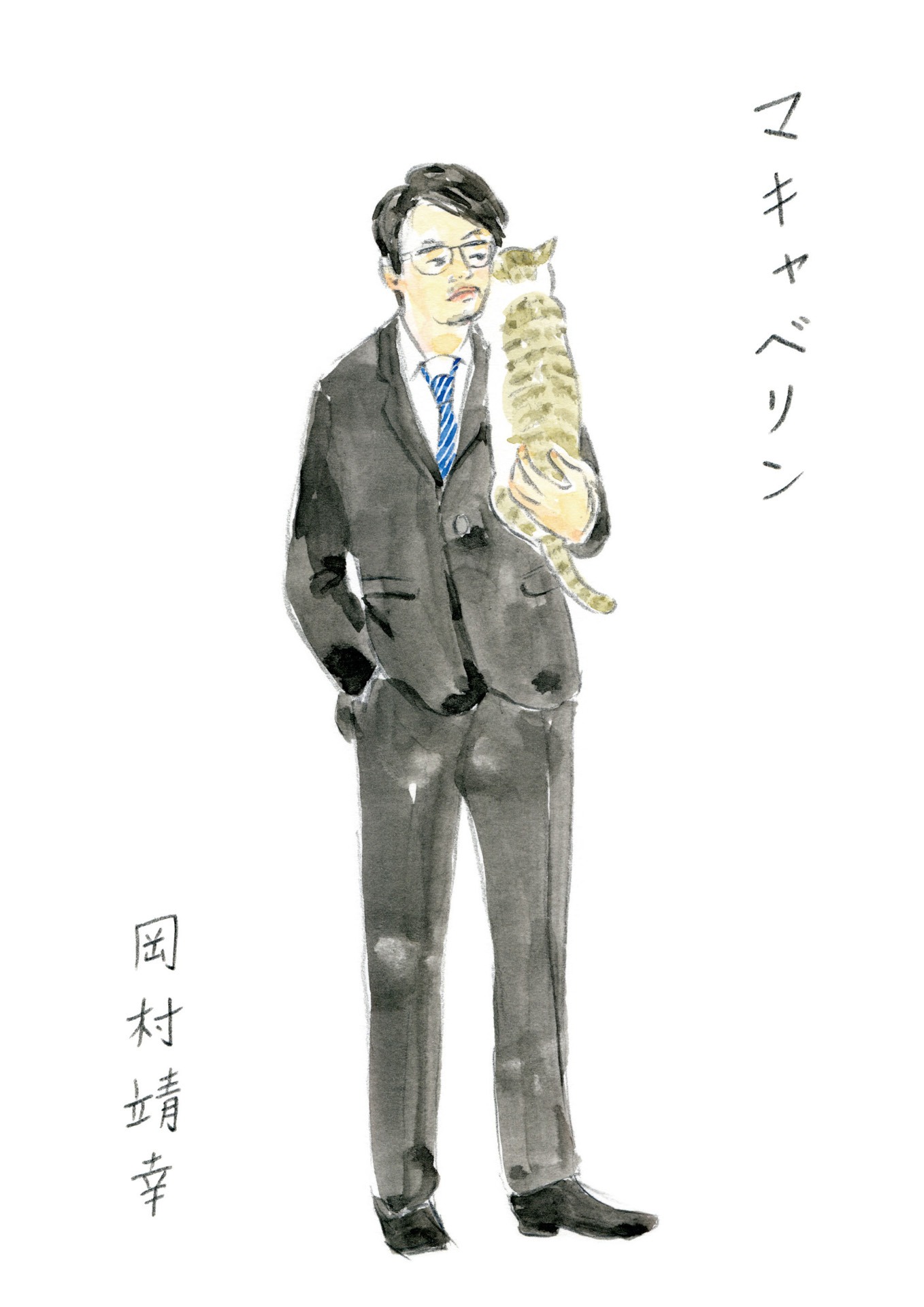 岡村靖幸「マキャベリン」DVDジャケット