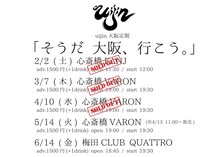 uijin定期公演「そうだ 大阪、いこう。」告知ビジュアル