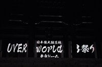 プロジェクションマッピングの様子。