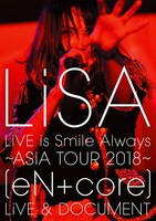 LiSA「LiVE is Smile Always ～ASiA TOUR 2018～[eN ＋ core] LiVE & DOCUMENT」初回仕様限定盤ジャケット