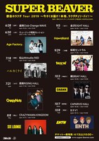 「都会のラクダ Tour 2019 ～今すぐお届け！本格、ラクダチェリーパイ！～」告知ビジュアル