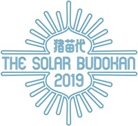 「猪苗代 THE SOLAR BUDOKAN」ロゴ