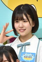 松田好花（日向坂46）