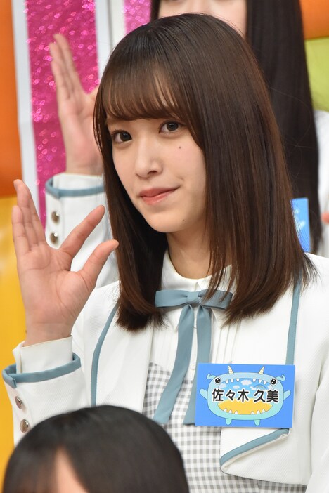 佐々木久美（日向坂46）