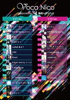 タイムテーブル