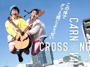 「CROSSING CARNIVAL'19」ロゴ