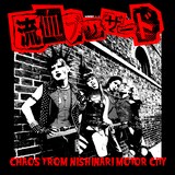 流血ブリザード「CHAOS FROM NISHINARI MOTOR CITY」ジャケット