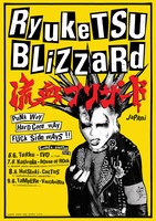 流血ブリザード フィンランドツアービジュアル