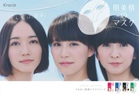 Perfumeを起用した「肌美精」シートマスクシリーズのビジュアル。