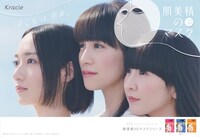 Perfumeを起用した「肌美精」シートマスクシリーズのビジュアル。