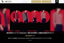 「夜の本気ダンス ファンのみんなと一緒にMVを制作して最高の作品を作りたい！」ページキャプチャ