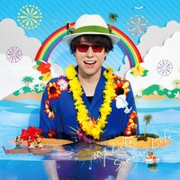 鈴村健一「My Life Summer Life」ジャケット