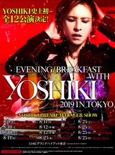 「EVENING/BREAKFAST WITH YOSHIKI 2019 IN TOKYO」告知ビジュアル