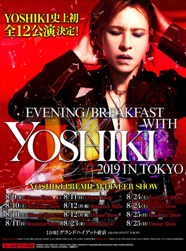 「EVENING/BREAKFAST WITH YOSHIKI 2019 IN TOKYO」告知ビジュアル