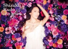 工藤静香「Deep Breath」完全受注生産盤ジャケット