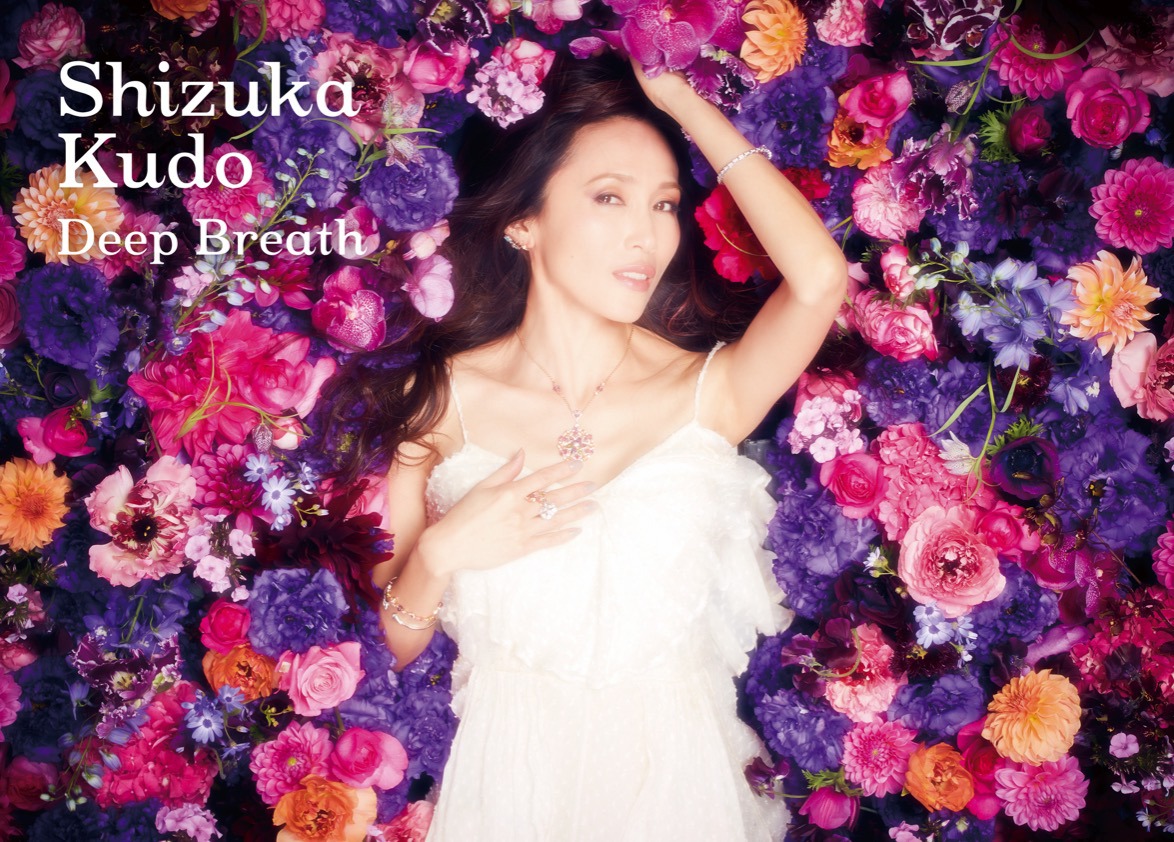 工藤静香「Deep Breath」完全受注生産盤ジャケット