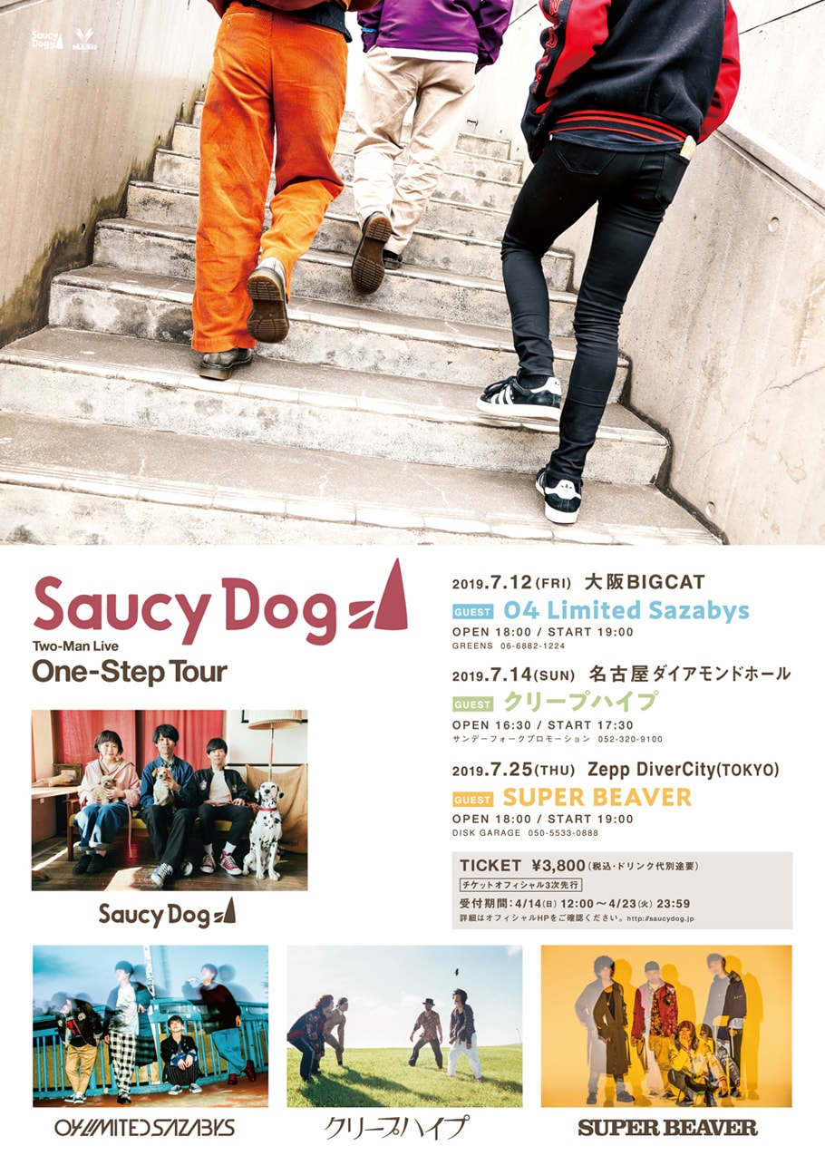 One-Step Tour」フライヤー - Saucy Dog東名阪ツーマンに04 Limited