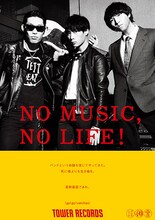 go!go!vanillasを起用した「NO MUSIC, NO LIFE.」ビジュアル。