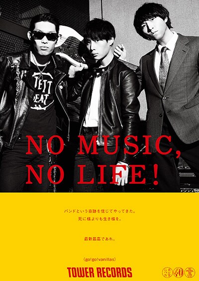 go!go!vanillasを起用した「NO MUSIC, NO LIFE.」ビジュアル。