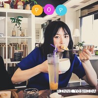 吉田凜音「POP」配信ジャケット