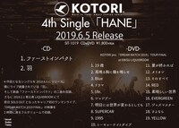 KOTORI「HANE」告知ビジュアル