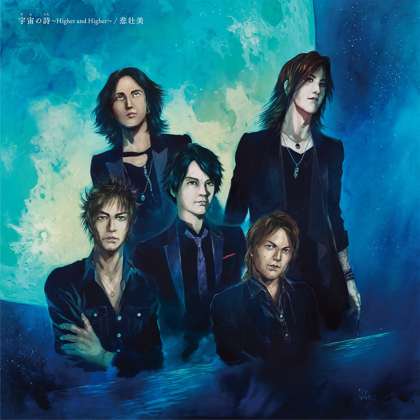 LUNA SEA「宇宙の詩 ～Higher and Higher～ / 悲壮美」初回限定盤Bジャケット