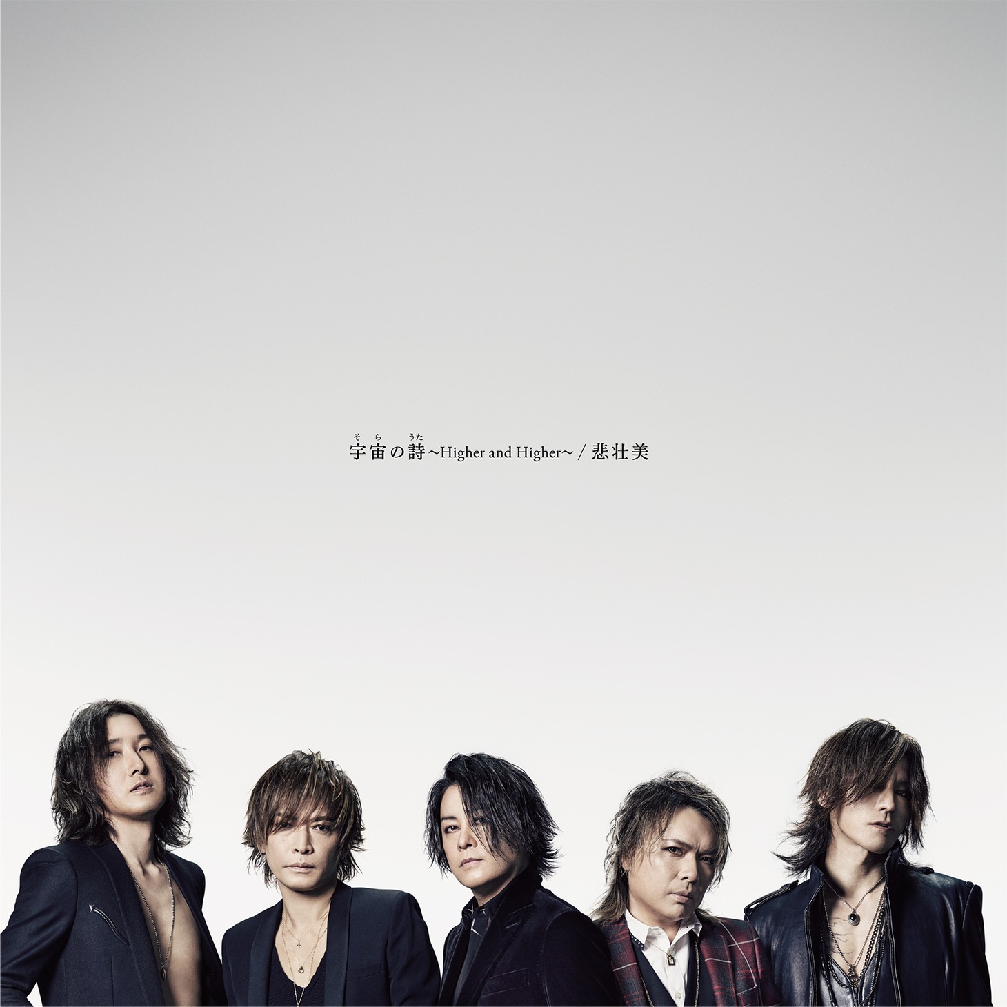 LUNA SEA「宇宙の詩 ～Higher and Higher～ / 悲壮美」通常盤ジャケット