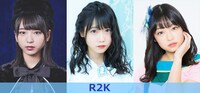 R2K。左から塩川莉世（転校少女*）、来栖りん（26時のマスカレイド）、白岡今日花（Task have Fun）。