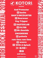 「TORI ROCK FESTIVAL 2019」フライヤー
