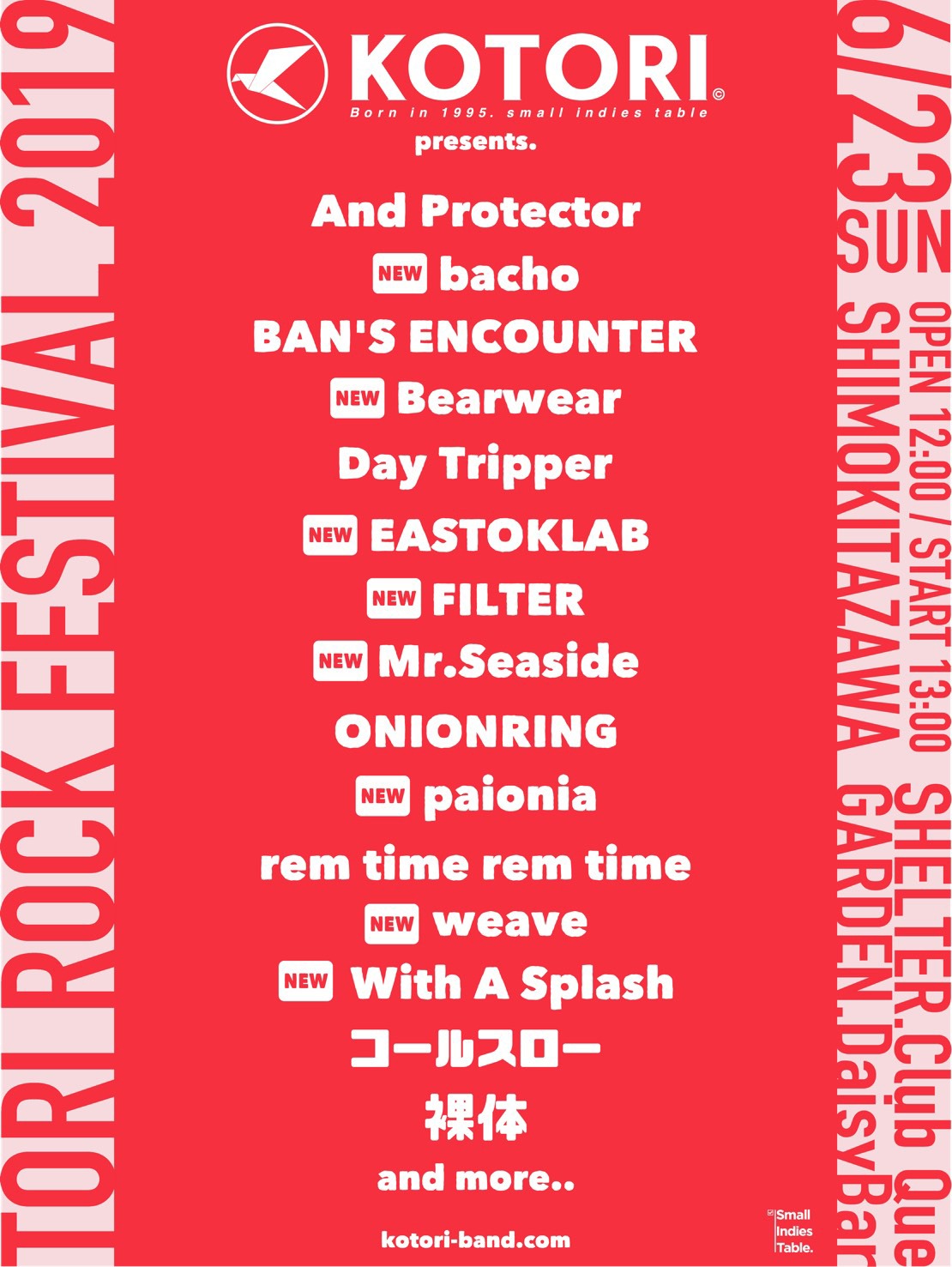 「TORI ROCK FESTIVAL 2019」フライヤー