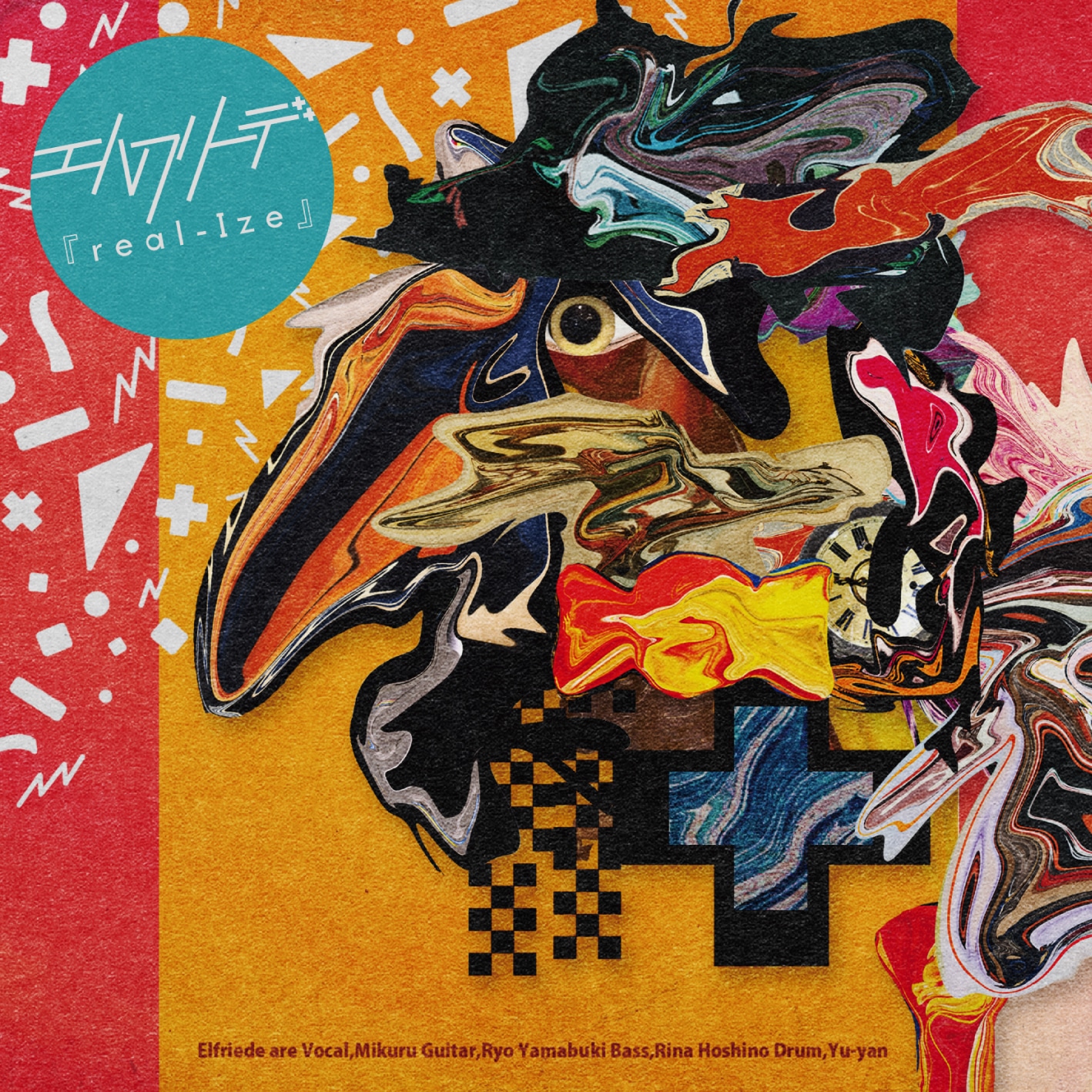エルフリーデ「real-Ize」ジャケット