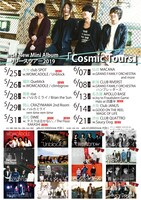 ircle「Cosmic Tours」告知ビジュアル