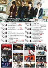 ircle「Cosmic Tours」告知ビジュアル