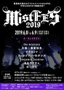 名古屋最大アイドルフェス「mistFES」にthe mistress、フィロのス、まねき、わーすたら