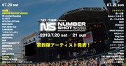 福岡「NUMBER SHOT」第4弾で氣志團、ユニゾン、フレデリック追加
